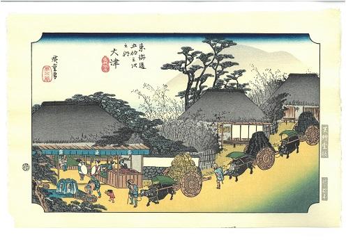 Woodblock print "No.54 Otsu (Shiga pref.)【 Tokaido 53 stations 】" by HIROSHIGE Published by UNSODO