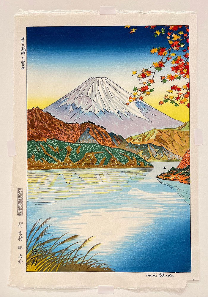 Woodblock print "Mt. Fuji over Ashinoko lake" by Okada Koichi Published by UNSODO