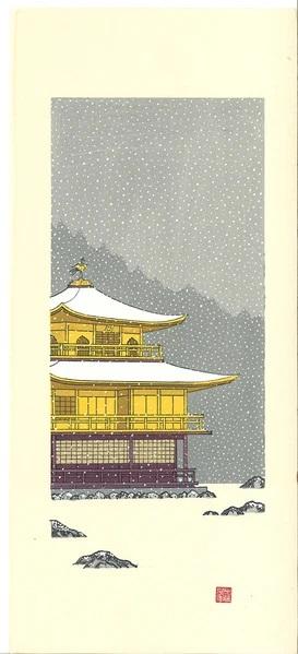 Woodblock print "Snow view of Golden temple" by Kato Teruhide Published by UNSODO Small size
