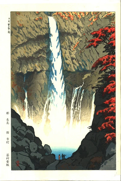 Woodblock print "Waterfall of Kegon in Nikko" by Kasamatsu Shiro Published by UNSODO