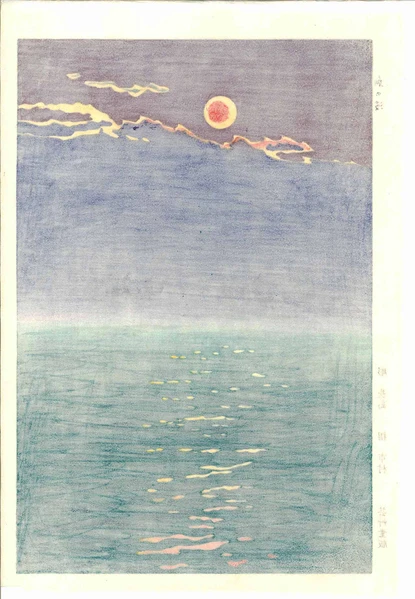 Woodblock print "Waves in the morning" by Kasamatsu Shiro Published by UNSODO