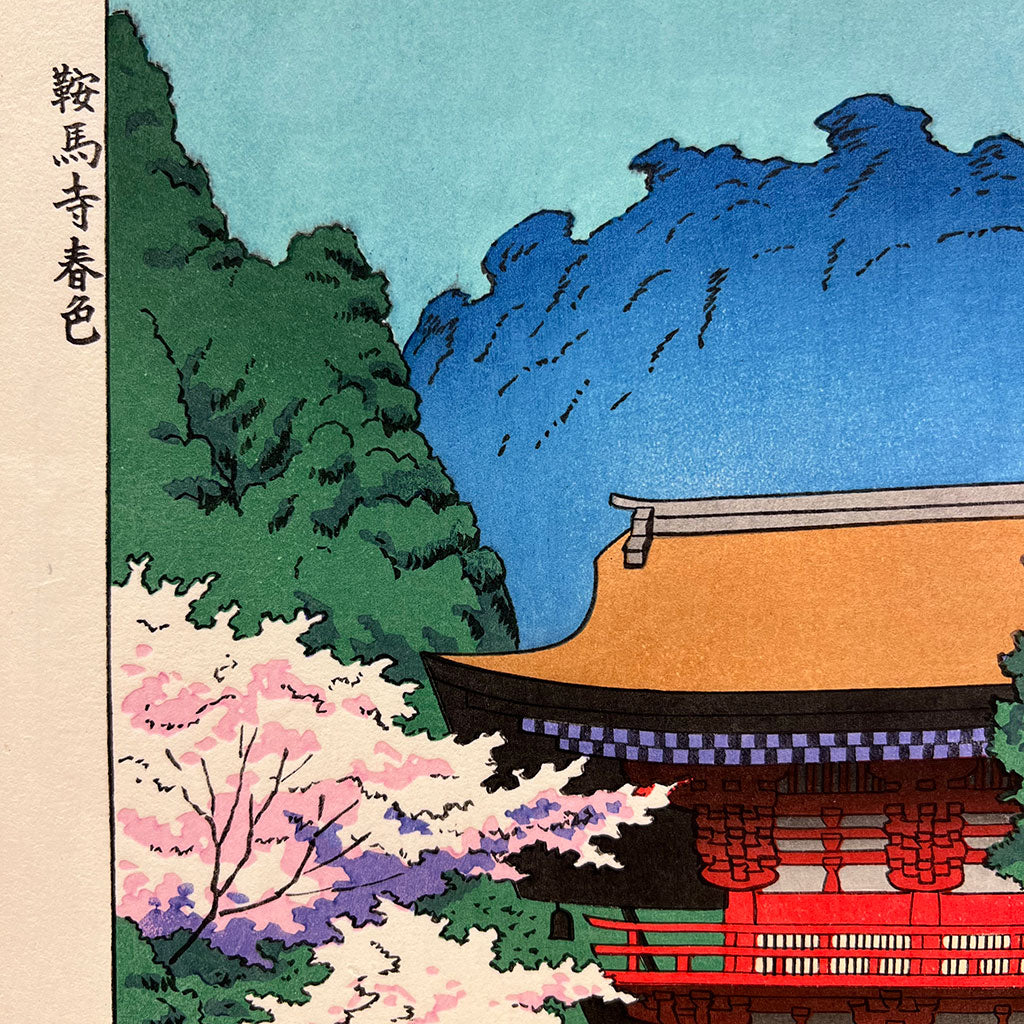 Woodblock print "Kurama Temple Spring Color" by Asano Takeji Published by UNSODO