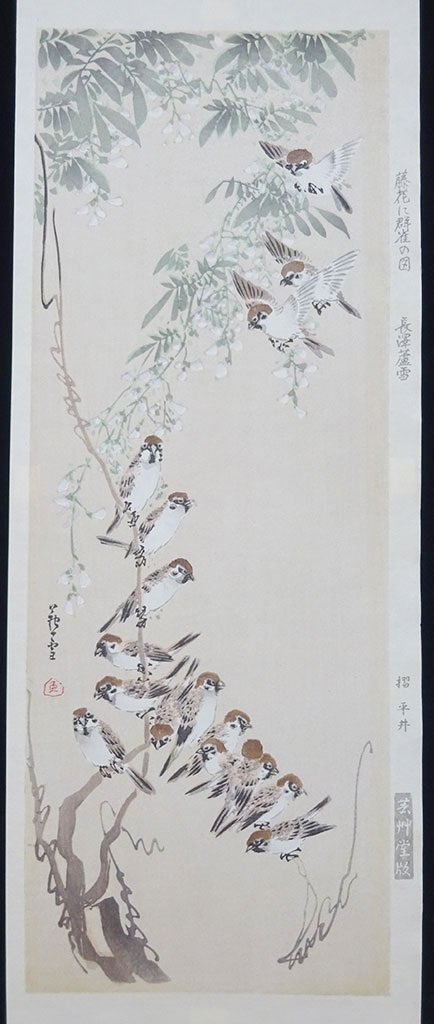 Woodblock print "Wisteria with Sparrows" by Nagasawa Rosetsu Published by UNSODO
