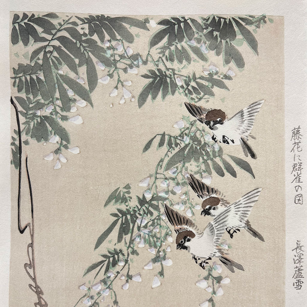 Woodblock print "Wisteria with Sparrows" by Nagasawa Rosetsu Published by UNSODO