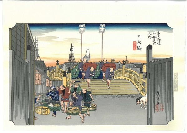 Woodblock print "No.1 Nihonbashi (Tokyo) 【 Tokaido 53 stations 】" by HIROSHIGE Published by UNSODO