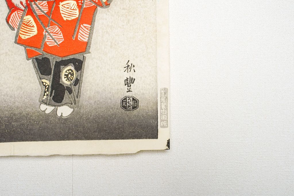 Woodblock print "Noh play, OKINA" by Terada Akitoyo Published by UCHIDA ART