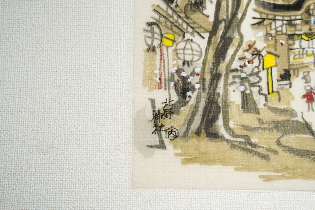 Woodblock print on Silk "Kitano Shrine" by Uchida Original Published by UCHIDA ART
