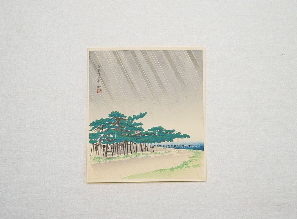 Woodblock print "Pine trees in Shin-karasaki ( Shiga pref. )" by Tokuriki Tomikichiro Published by UCHIDA ART