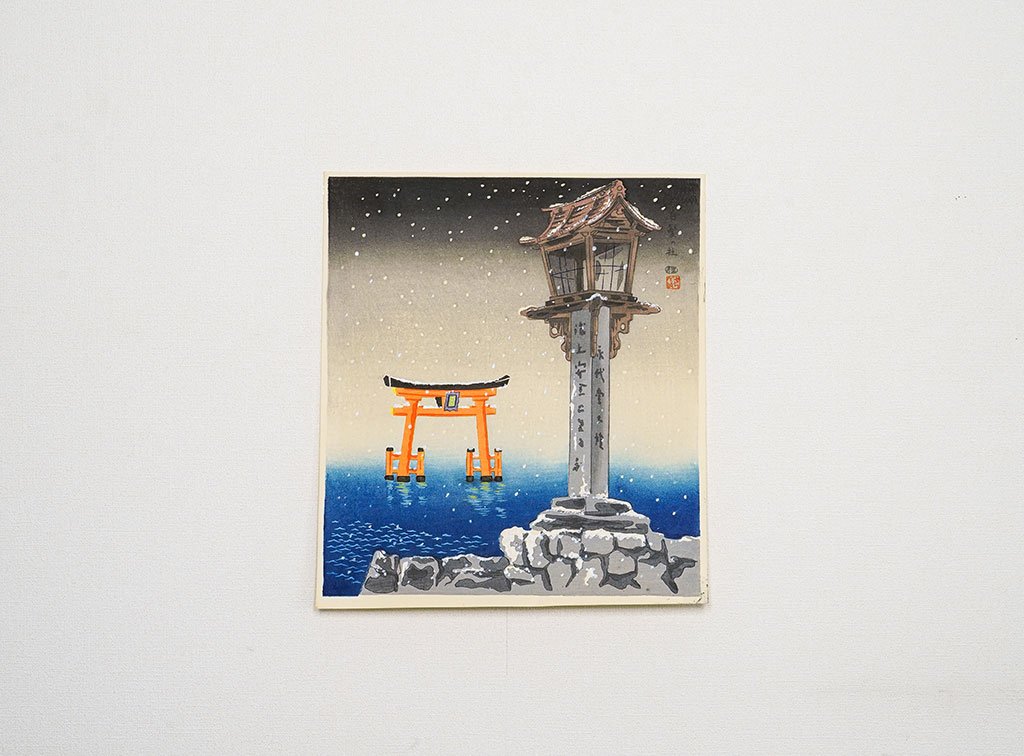 Woodblock print "Shirahige temple  ( Shiga Pref. )" by Tokuriki Tomikichiro Published by UCHIDA ART