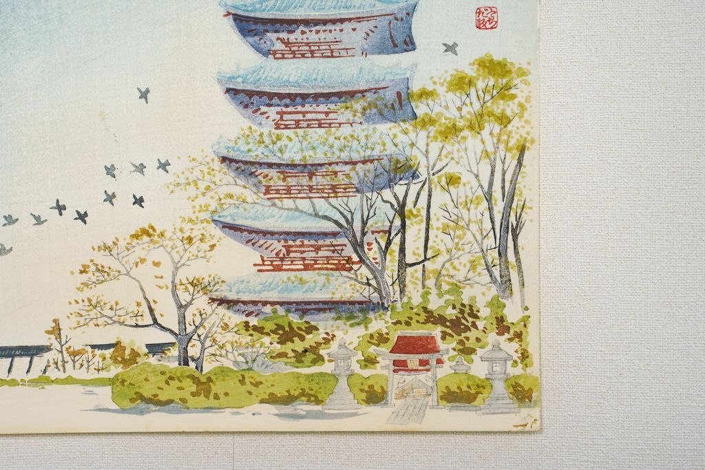 Woodblock print "Kyo-ou gokoku temple ( Touji-temple in kyoto )" by Tokuriki Tomikichiro Published by UCHIDA ART