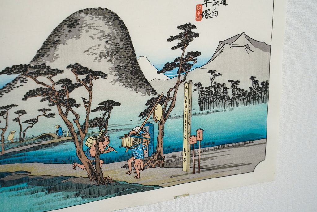 Woodblock print "No.8 Hiratsuka【 Tokaido 53 stations 】" by HIROSHIGE Published by UCHIDA ART