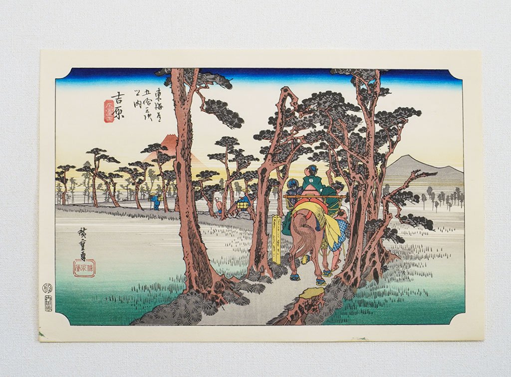 Woodblock print "No.15 Yoshiwara【 Tokaido 53 stations 】" by HIROSHIGE Published by UCHIDA ART