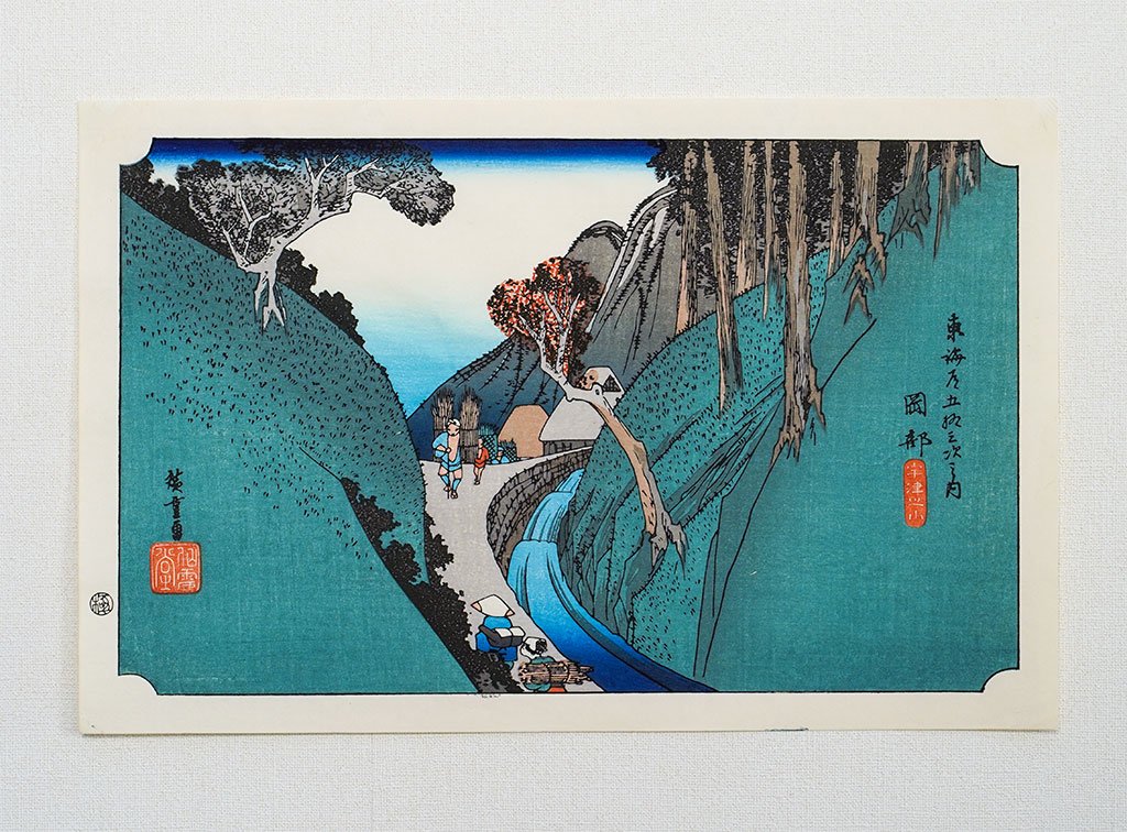 Woodblock print "No.22 Okabe【 Tokaido 53 stations 】" by HIROSHIGE Published by UCHIDA ART