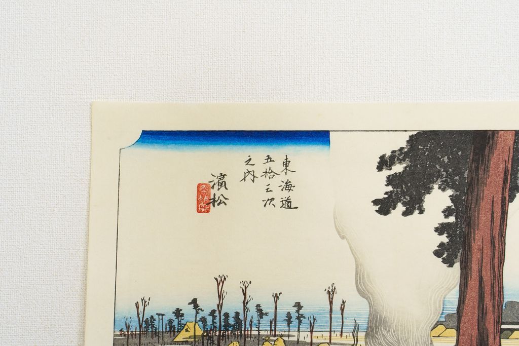 Woodblock print "No.30 Hamamatsu【 Tokaido 53 stations 】" by HIROSHIGE Published by UCHIDA ART
