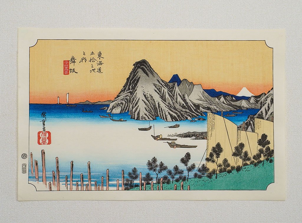 Woodblock print "No.31 Maisaka【 Tokaido 53 stations 】" by HIROSHIGE Published by UCHIDA ART