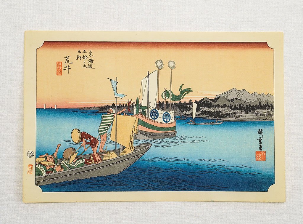 Woodblock print "No.32 Arai【 Tokaido 53 stations 】" by HIROSHIGE Published by UCHIDA ART