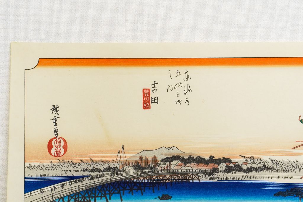 Woodblock print "No.35 Yoshida【 Tokaido 53 stations 】" by HIROSHIGE Published by UCHIDA ART