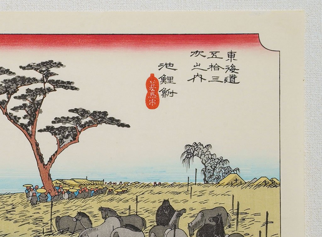 Woodblock print "No.40 Chiryu【 Tokaido 53 stations 】" by HIROSHIGE Published by UCHIDA ART