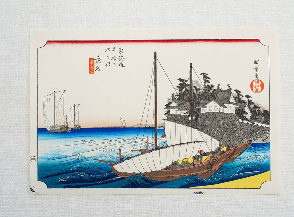 Woodblock print "No.43 Kuwana【 Tokaido 53 stations 】" by HIROSHIGE Published by UCHIDA ART