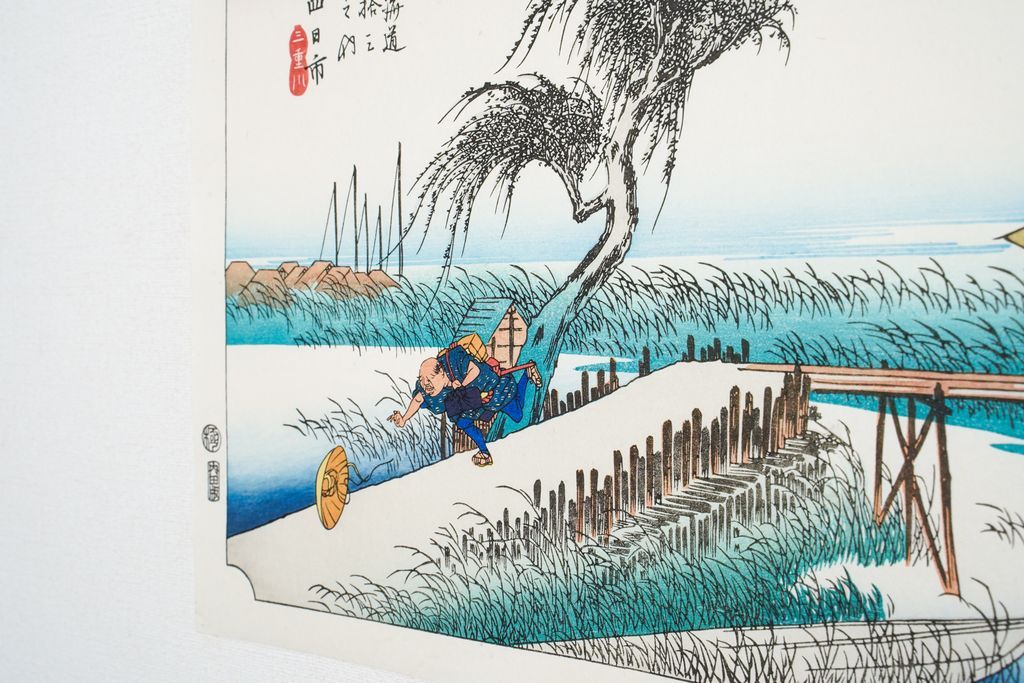 Woodblock print "No.44 Yokkaichi【 Tokaido 53 stations 】" by HIROSHIGE Published by UCHIDA ART