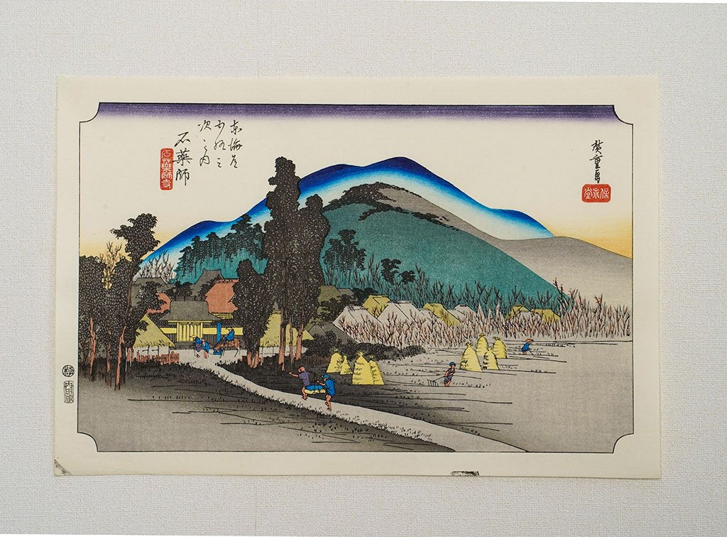 Woodblock print "No.45 Ishiyakushi【 Tokaido 53 stations 】" by HIROSHIGE Published by UCHIDA ART