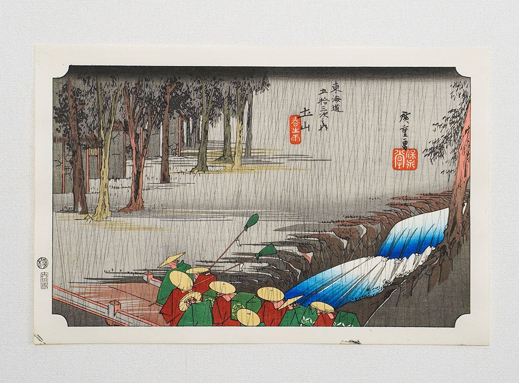 Woodblock print "No.50 Tsuchiyama【 Tokaido 53 stations 】" by HIROSHIGE Published by UCHIDA ART