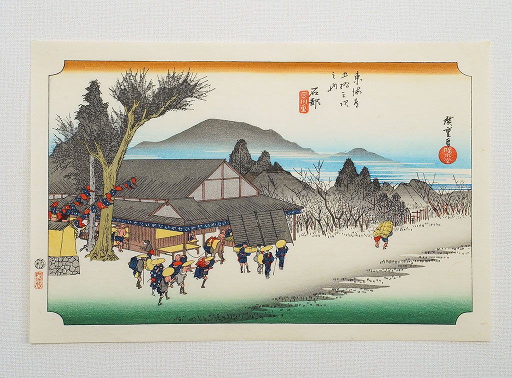 Woodblock print "No.52 Ishibe【 Tokaido 53 stations 】" by HIROSHIGE Published by UCHIDA ART