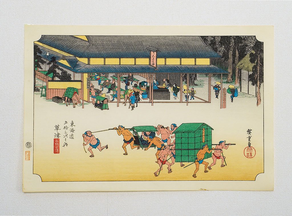 Woodblock print "No.53 Kusatsu【 Tokaido 53 stations 】" by HIROSHIGE Published by UCHIDA ART