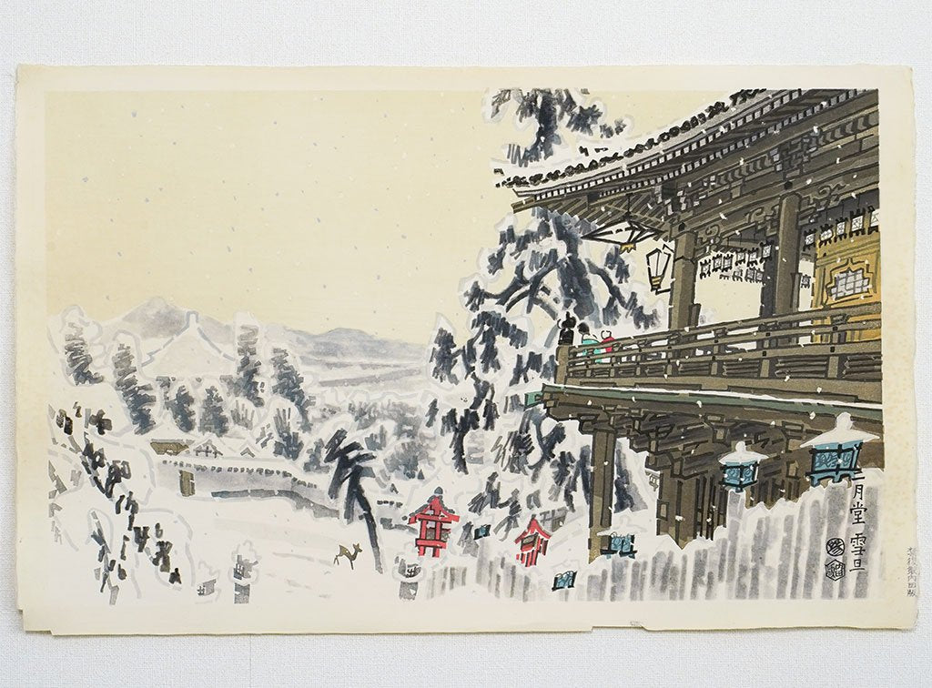 Woodblock print "Todaiji Nigatsudo (Nigatsu hall of Todai temple )" by Kototsuka Ei-ichi Published by UCHIDA ART