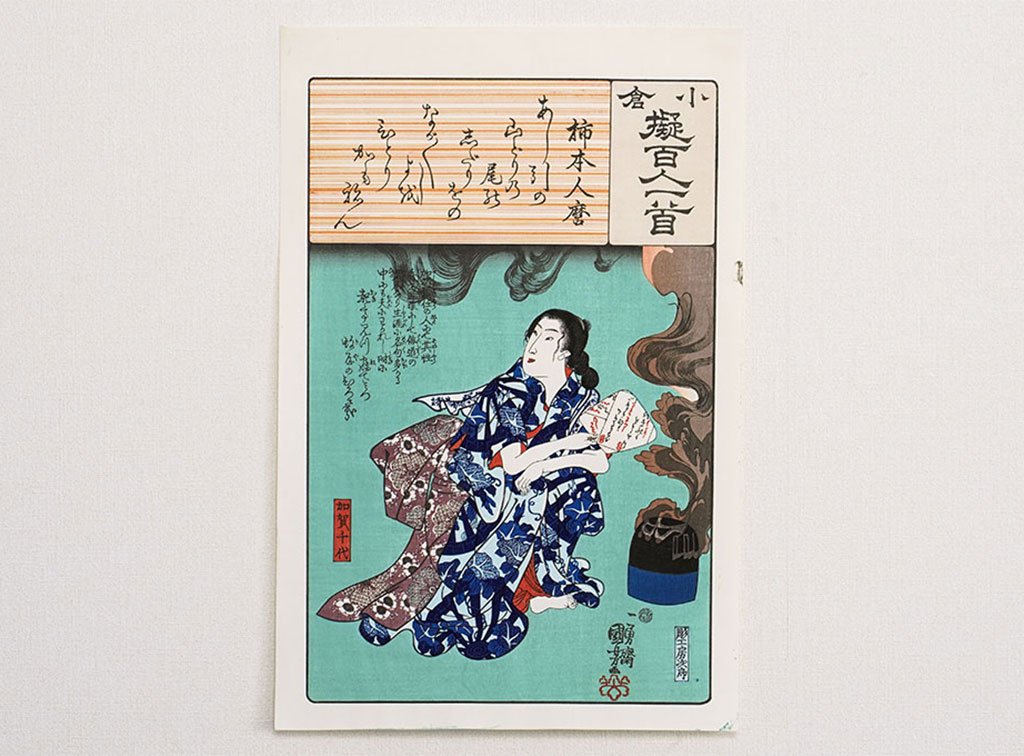 Woodblock print "The hundred Poems of Ogura" by Kuniyoshi Published by UCHIDA ART