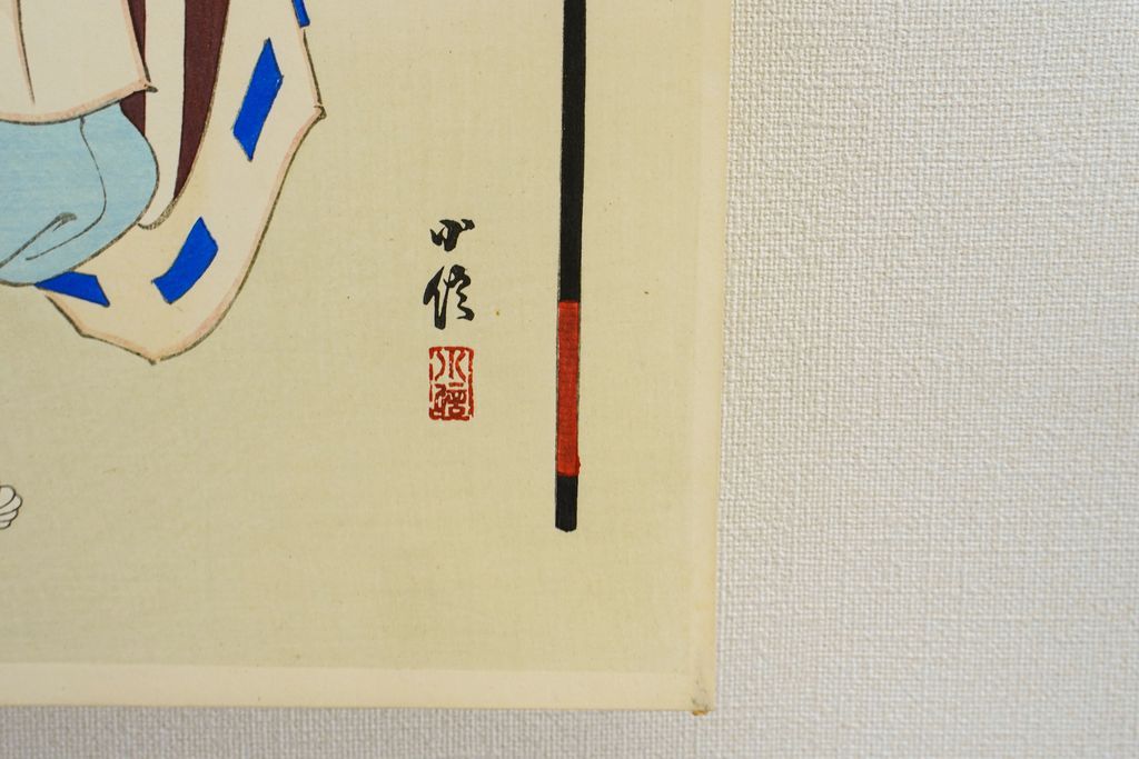 Woodblock print "Servant Matsumaru-ou  by Bunraku" by Konobu Published by UCHIDA ART