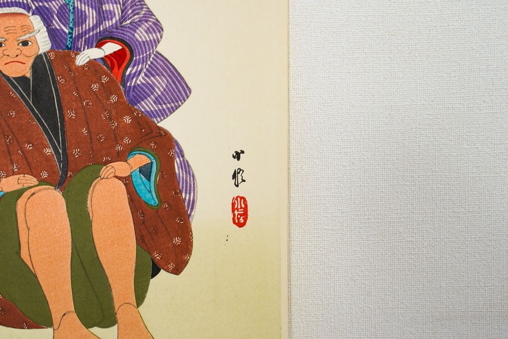 Woodblock print "Mr. Kyusaku and a young boy Hisamatsu  by Bunraku" by Konobu Published by UCHIDA ART