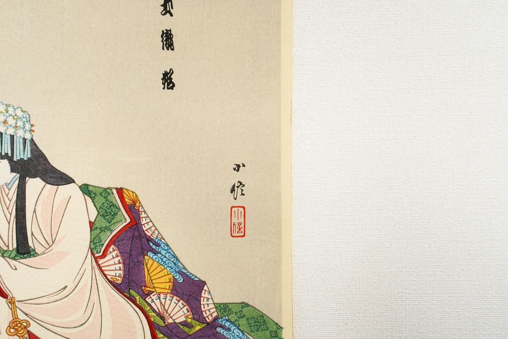 Woodblock print " Tamaori princess by bunraku" by Konobu Published by UCHIDA ART