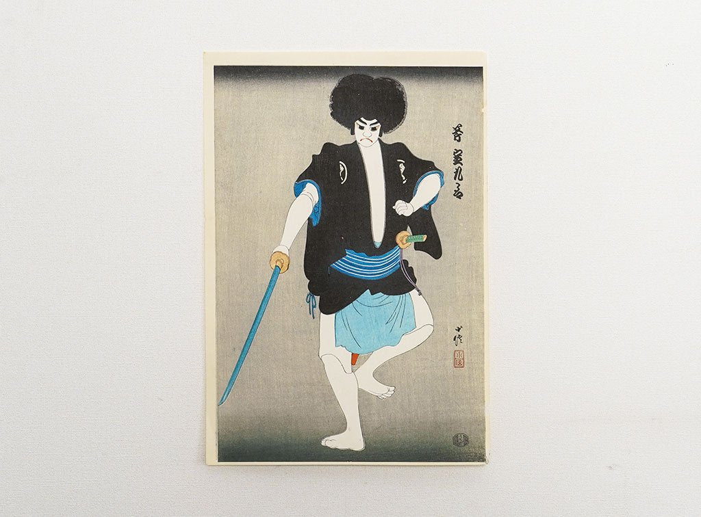 Woodblock print "Mr. Onosadakuro" by Konobu Published by UCHIDA ART