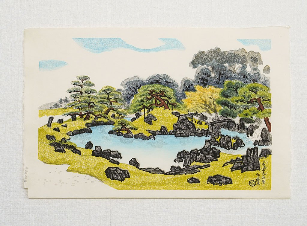 Woodblock print "The  Ninomaru garden of Nijo-castle" by Ito Nizaburo Published by UCHIDA ART