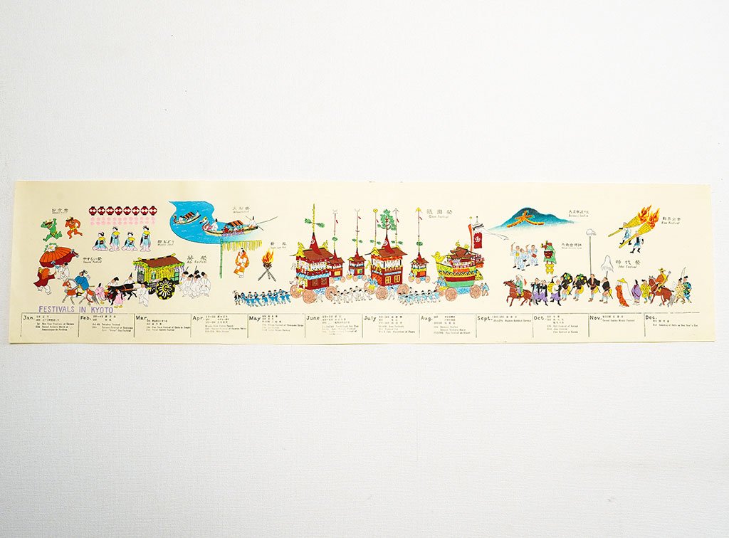 Woodblock print "Festival in Kyoto" by Uchida Original Published by UCHIDA ART