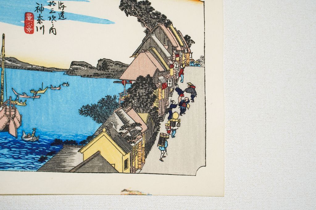 Woodblock print "No.4 Kanagawa【 Tokaido 53 stations Mini 】" by HIROSHIGE Published by UCHIDA ART