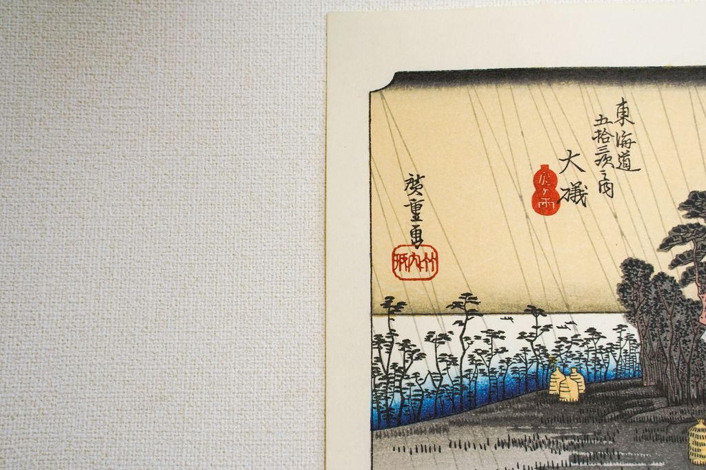 Woodblock print "No.9 Oiso【 Tokaido 53 stations Mini 】" by HIROSHIGE Published by UCHIDA ART