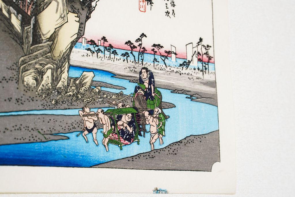 Woodblock print "No.18 Okitsu【 Tokaido 53 stations 】" by HIROSHIGE Published by UCHIDA ART