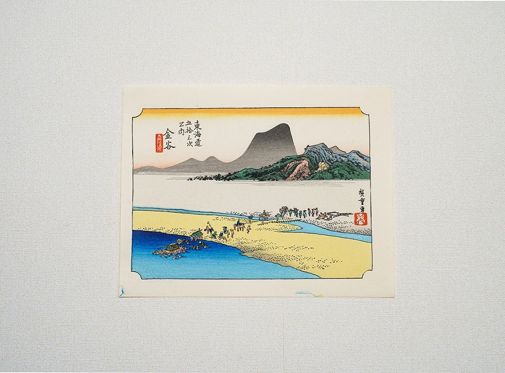 Woodblock print "No.25 Kanatani【 Tokaido 53 stations Mini 】" by HIROSHIGE Published by UCHIDA ART