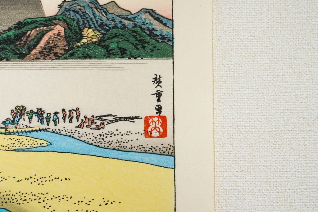 Woodblock print "No.25 Kanatani【 Tokaido 53 stations Mini 】" by HIROSHIGE Published by UCHIDA ART