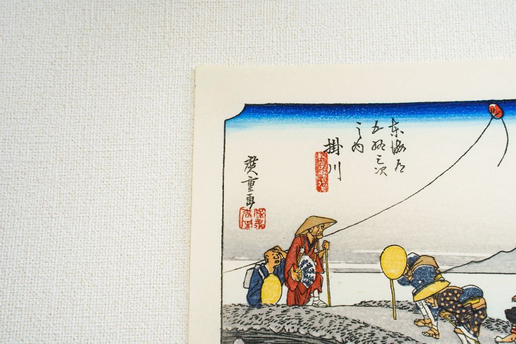 Woodblock print "No.27 Kakegawa【 Tokaido 53 stations Mini 】" by HIROSHIGE Published by UCHIDA ART