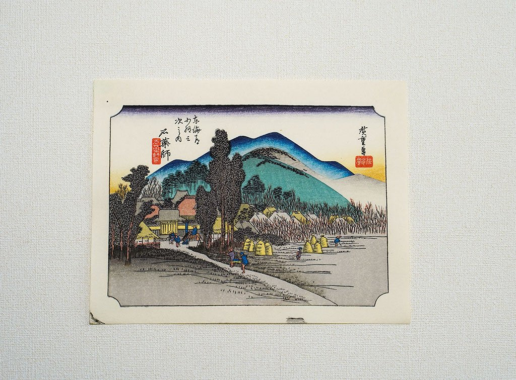 Woodblock print "No.45 Ishiyakushi【 Tokaido 53 stations Mini 】" by HIROSHIGE Published by UCHIDA ART