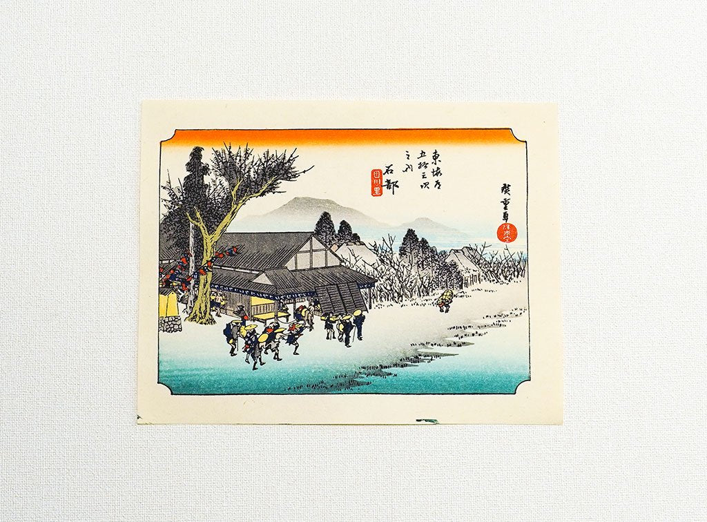 Woodblock print "No.52 Ishibe【 Tokaido 53 stations Mini 】" by HIROSHIGE Published by UCHIDA ART