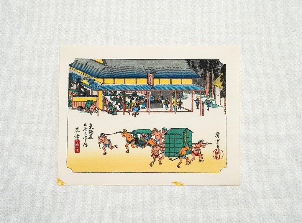 Woodblock print "No.53 Kusatsu【 Tokaido 53 stations Mini 】" by HIROSHIGE Published by UCHIDA ART