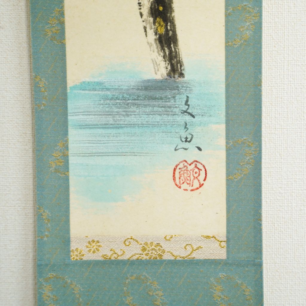 Small Hanging Scroll Bungyo Nakatani "Kingfisher"