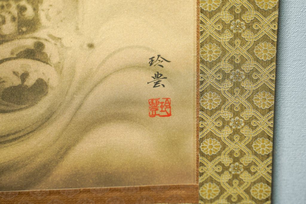 Hanging Scroll Kakejiku Reiho Imai "Golden dragon"