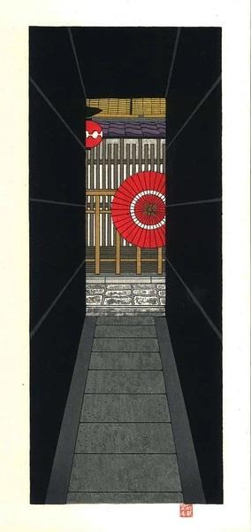 Woodblock print "Japanese umbrella in the alley" by Kato Teruhide Published by UNSODO Small size