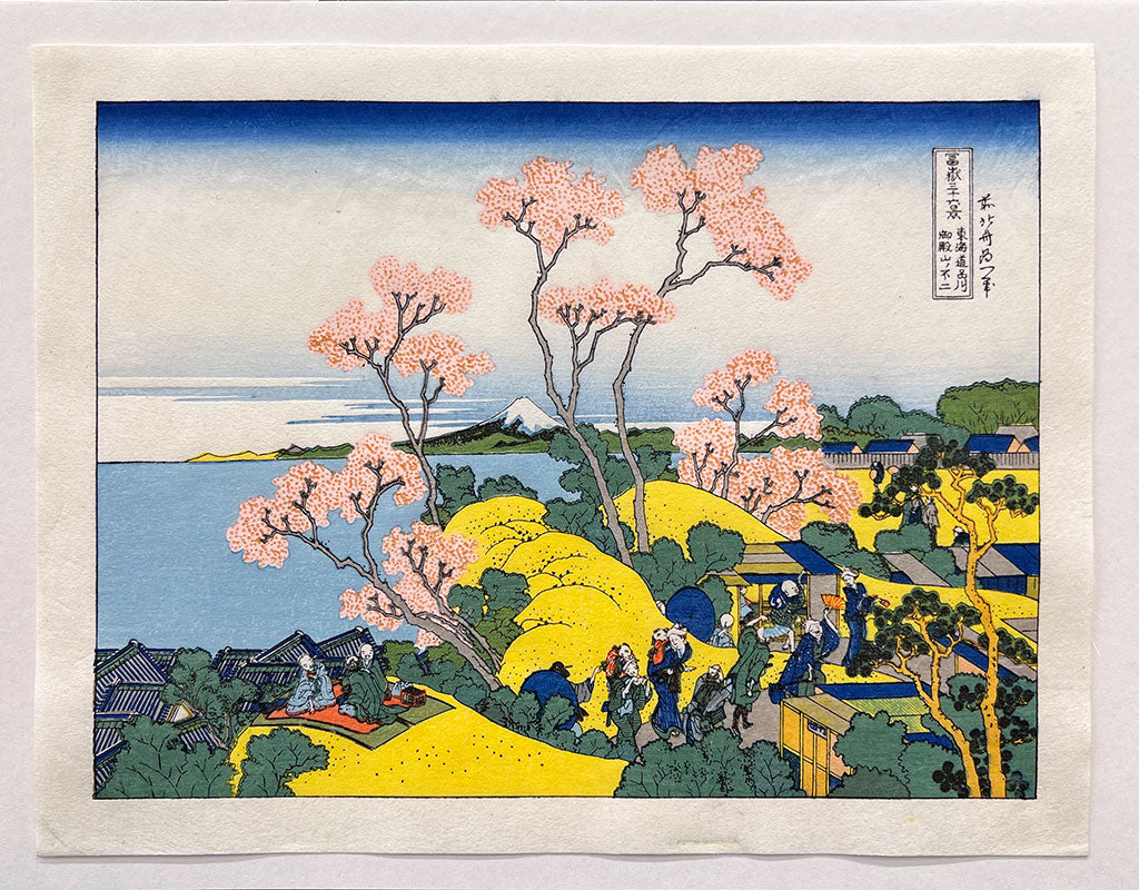 Woodblock print Midium size "Mt. Fuji from Gotenyama Hill in Shinagawa on the Tokaido" by HOKUSAI / UCHIDA art