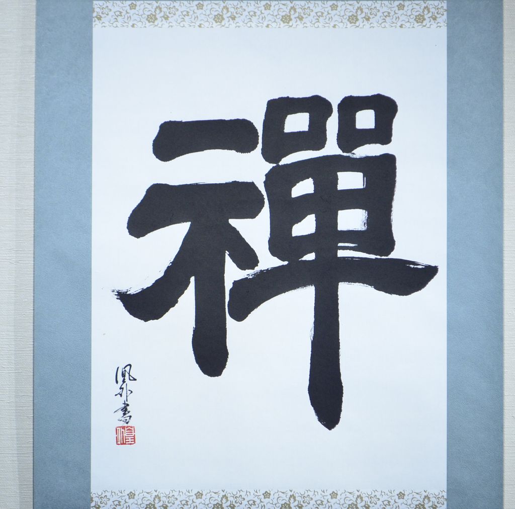 Calligraphy scroll large size "Zen"